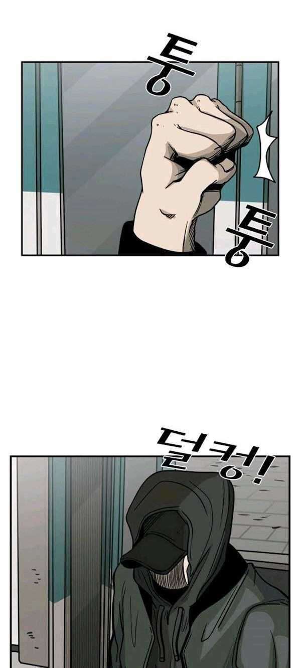 The Cuckoo’s Fiancee Chapter 217 - halaman 12