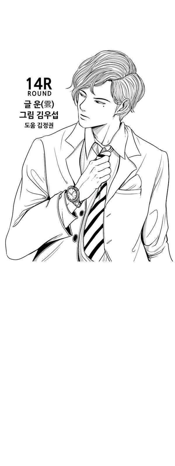 The Cuckoo’s Fiancee Chapter 217 - halaman 5