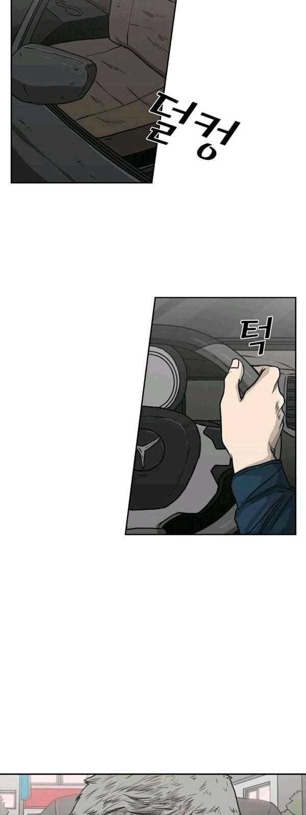 The Cuckoo’s Fiancee Chapter 219 - halaman 3