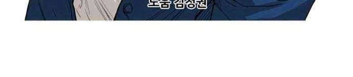 The Cuckoo’s Fiancee Chapter 222 - halaman 7