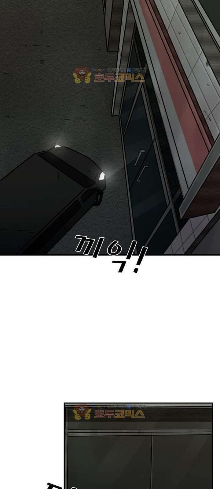 The Cuckoo’s Fiancee Chapter 226 - halaman 12
