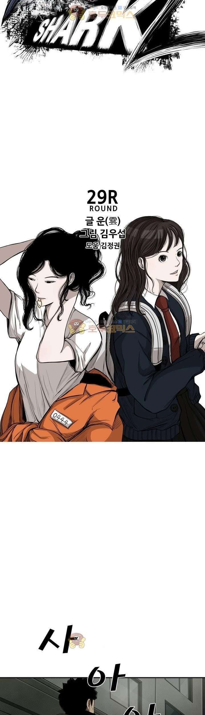 The Cuckoo’s Fiancee Chapter 232 - halaman 6