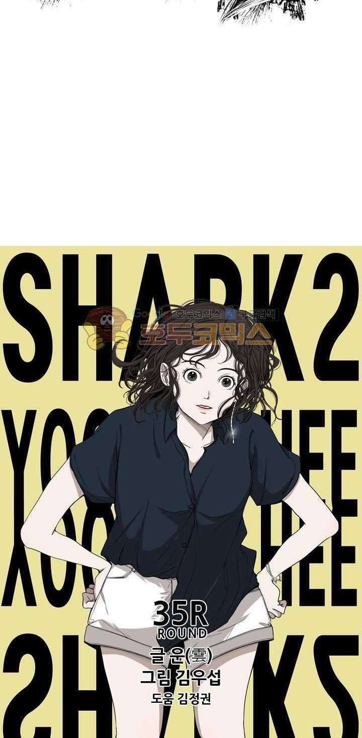 The Cuckoo’s Fiancee Chapter 238 - halaman 10