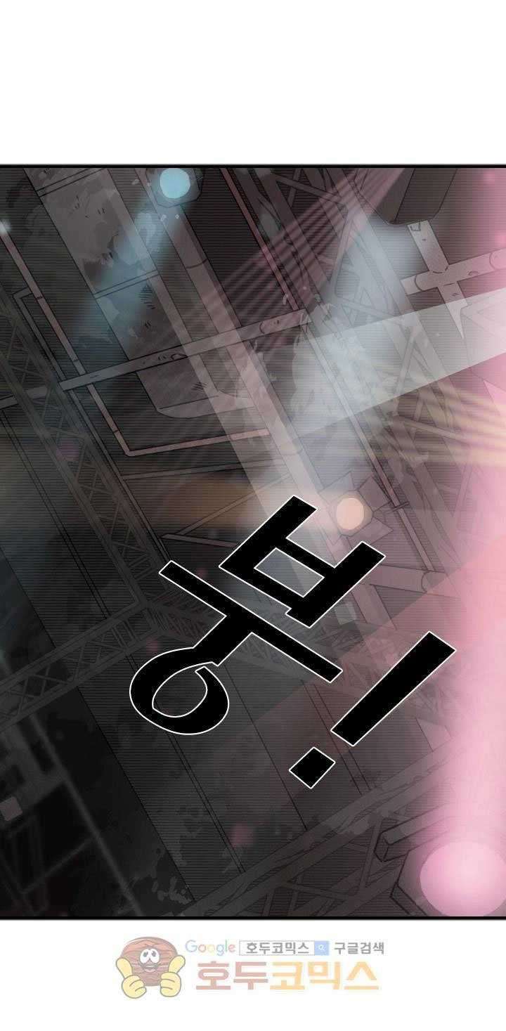 The Cuckoo’s Fiancee Chapter 238 - halaman 2