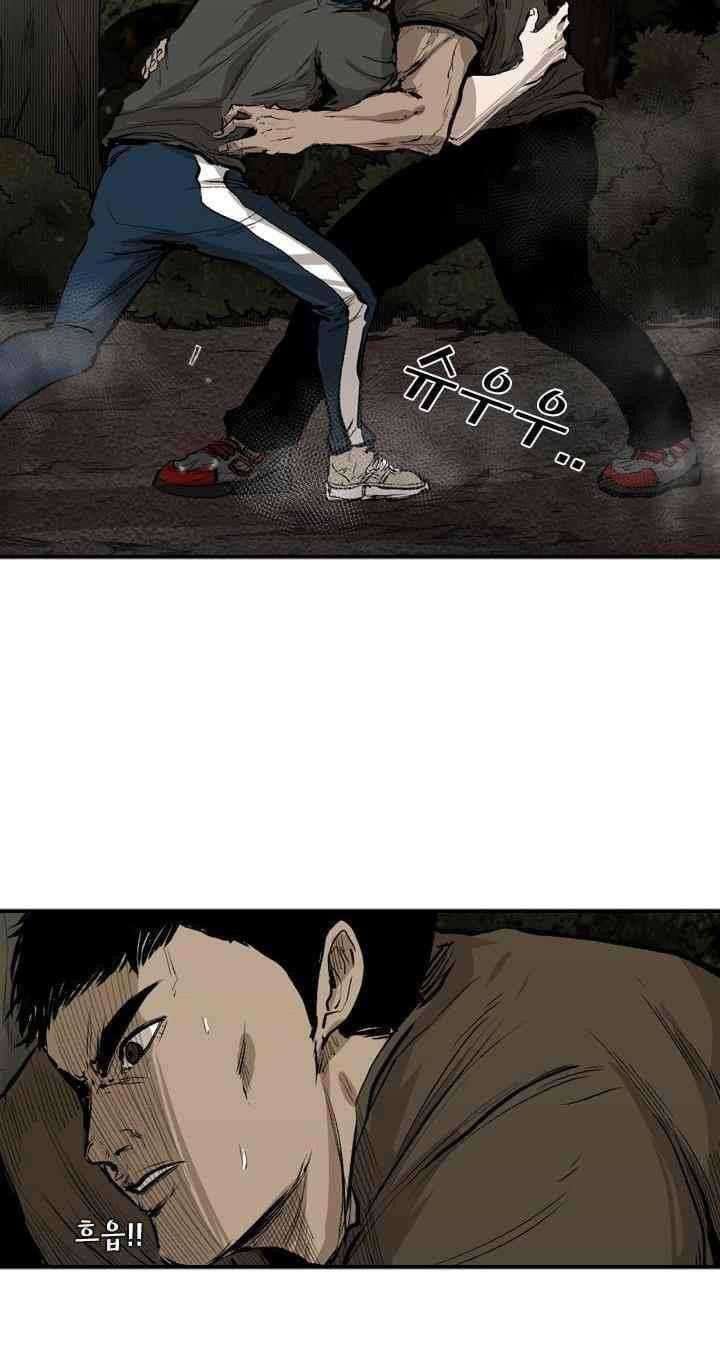 The Cuckoo’s Fiancee Chapter 245 - halaman 17
