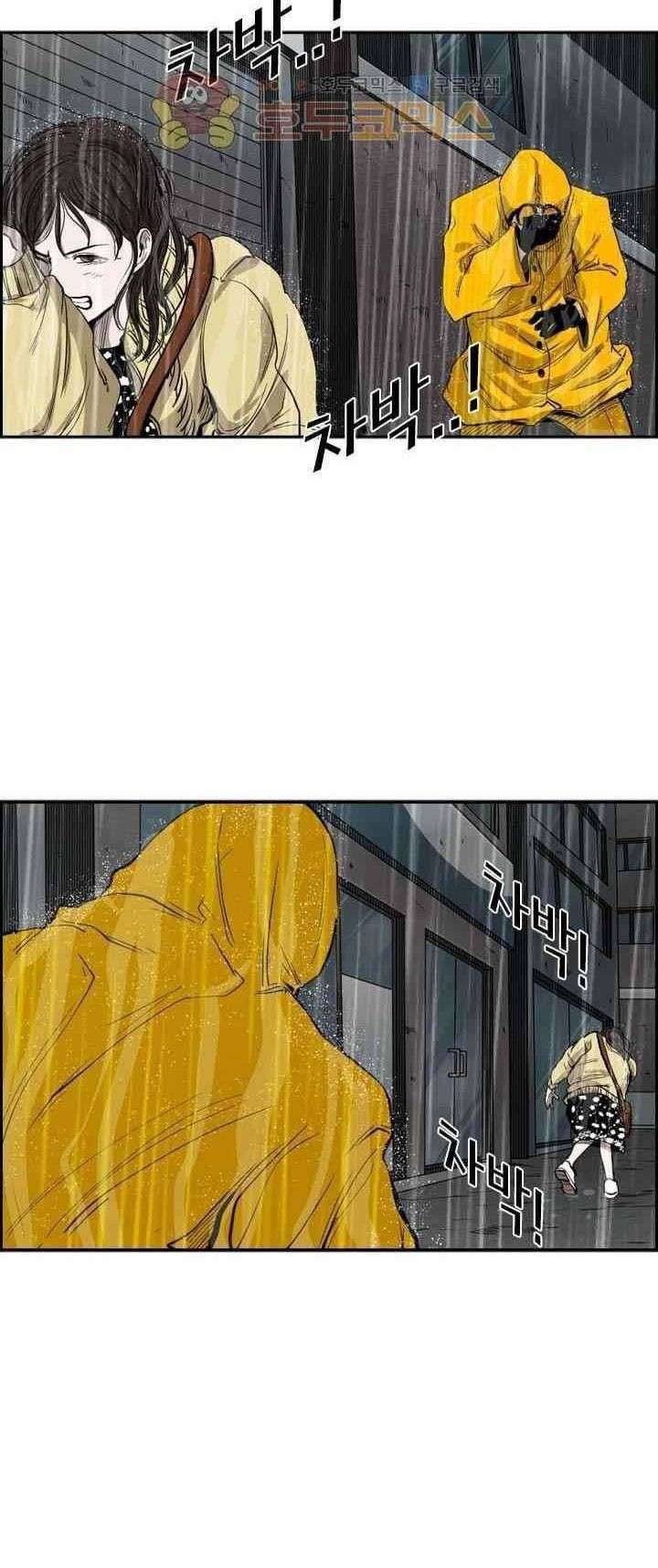 The Cuckoo’s Fiancee Chapter 247 - halaman 4