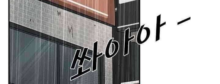 The Cuckoo’s Fiancee Chapter 248 - halaman 13