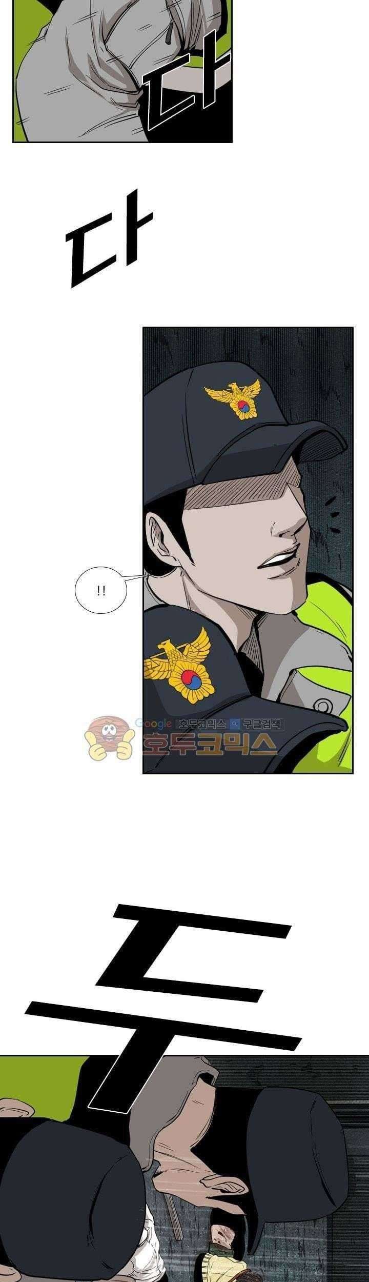 The Cuckoo’s Fiancee Chapter 252 - halaman 14