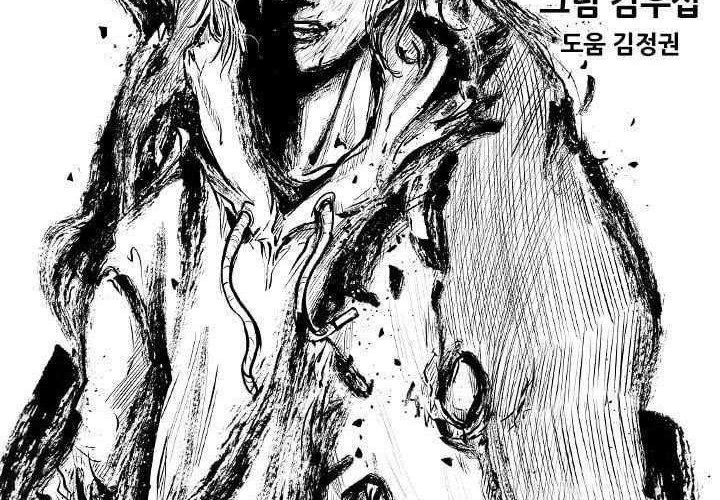 The Cuckoo’s Fiancee Chapter 258 - halaman 7
