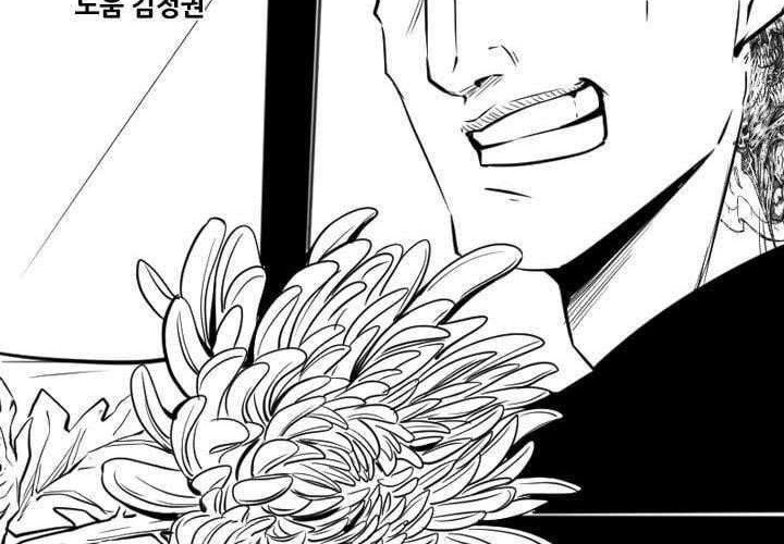 The Cuckoo’s Fiancee Chapter 262 - halaman 7