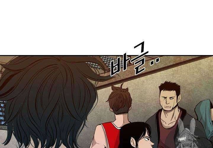 The Cuckoo’s Fiancee Chapter 267 - halaman 15