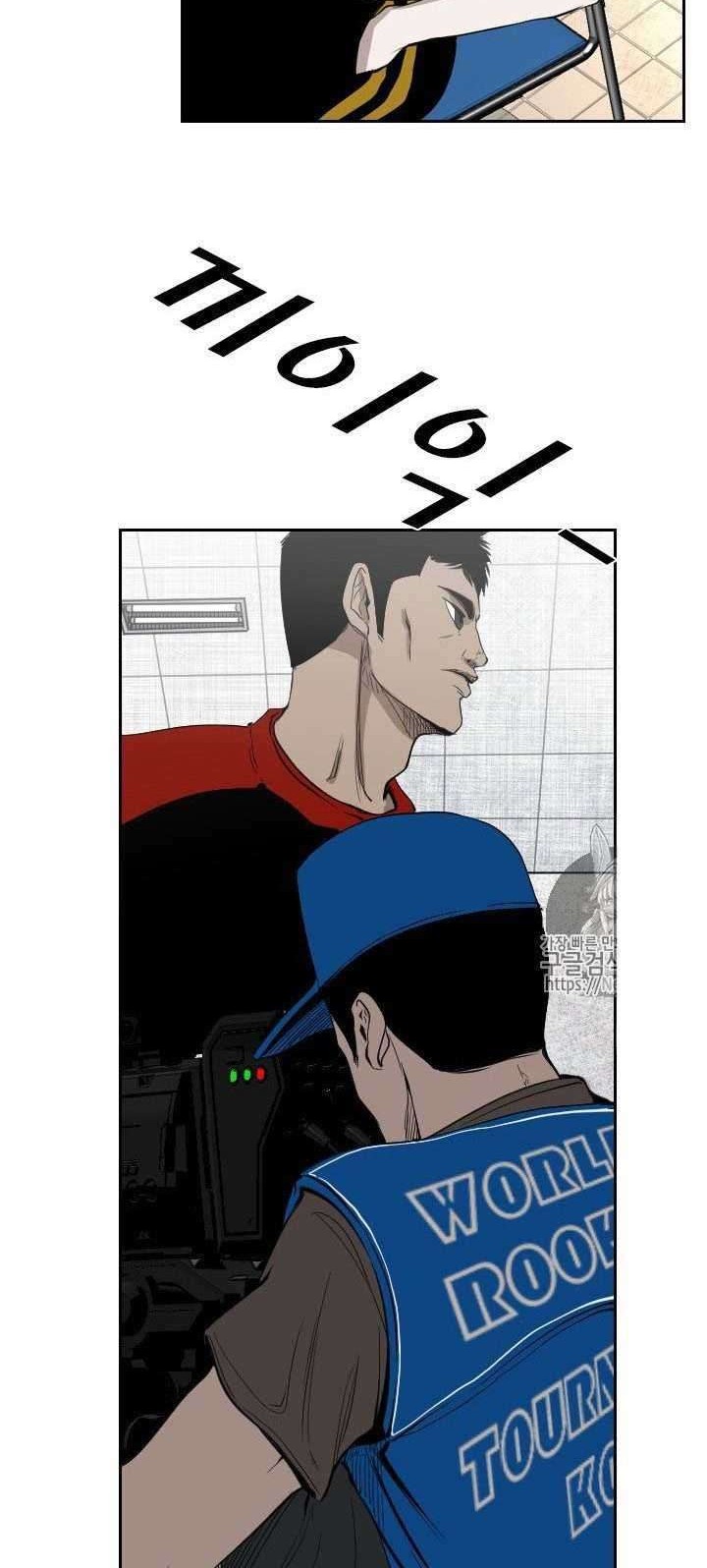 The Cuckoo’s Fiancee Chapter 271 - halaman 21