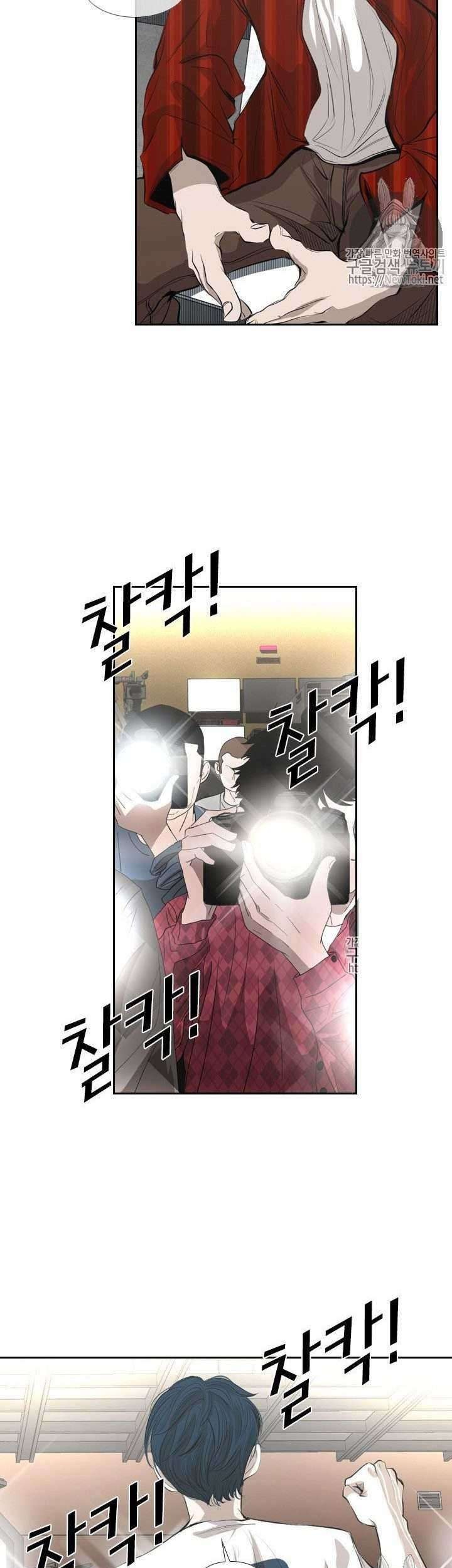 The Cuckoo’s Fiancee Chapter 276 - halaman 8
