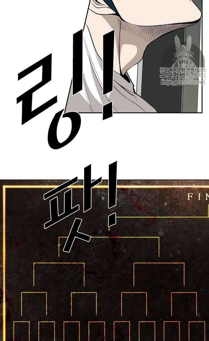 The Cuckoo’s Fiancee Chapter 277 - halaman 19