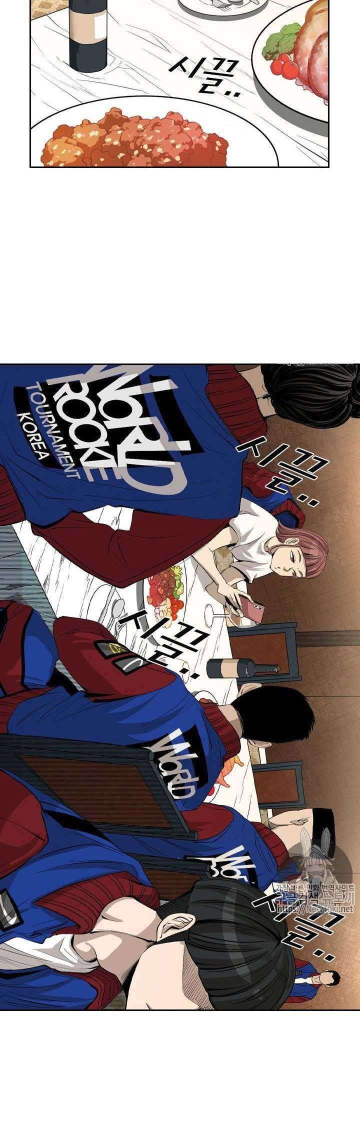 The Cuckoo’s Fiancee Chapter 281 - halaman 10