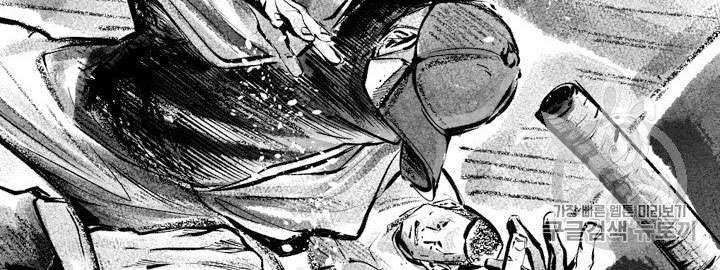 The Cuckoo’s Fiancee Chapter 292 - halaman 16