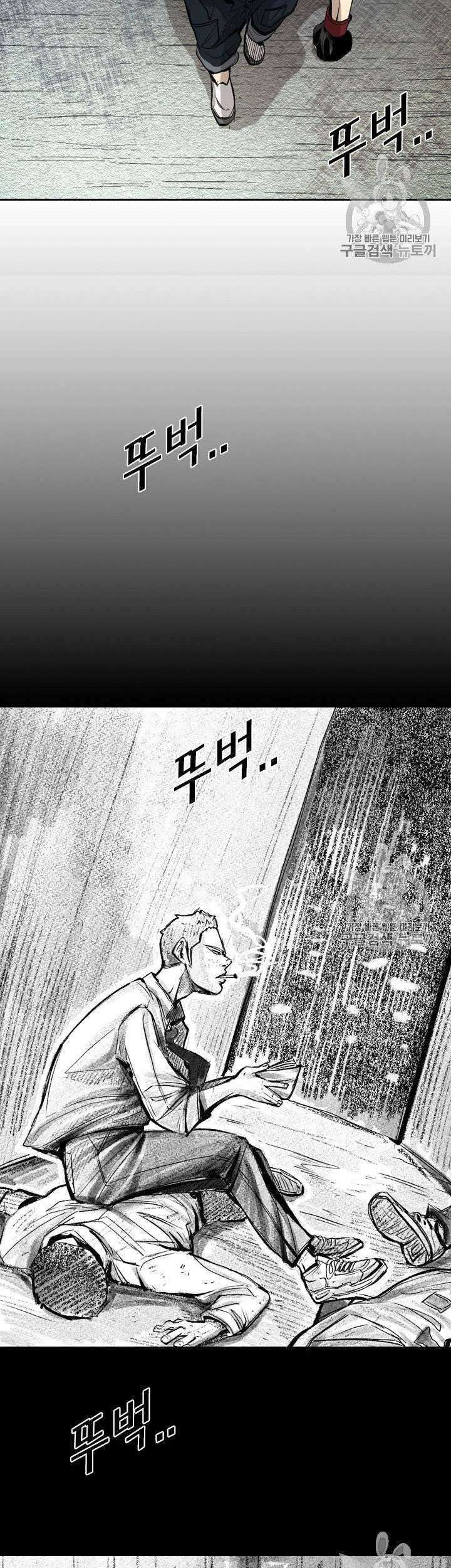 The Cuckoo’s Fiancee Chapter 292 - halaman 8