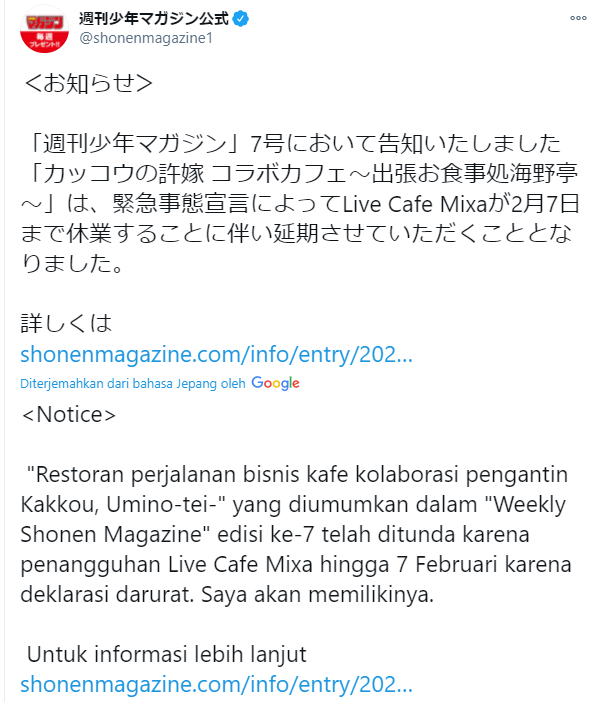 The Cuckoo’s Fiancee Chapter 47.5 - halaman 1