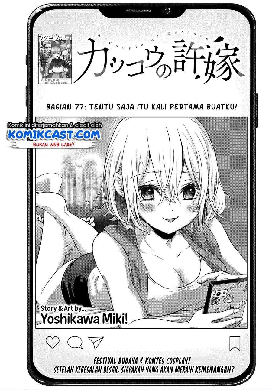 The Cuckoo’s Fiancee Chapter 77 - halaman 1