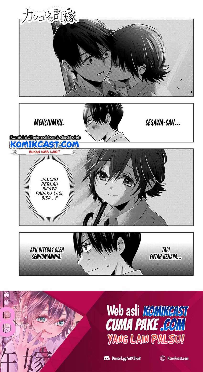 The Cuckoo’s Fiancee Chapter 80 - halaman 2