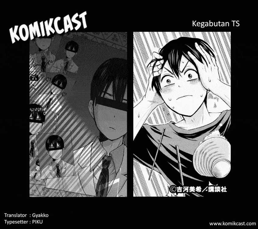 The Cuckoo’s Fiancee Chapter 81 - halaman 21