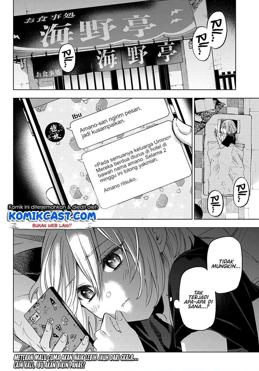 The Cuckoo’s Fiancee Chapter 84 - halaman 19