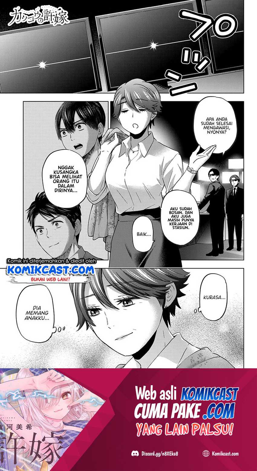 The Cuckoo’s Fiancee Chapter 87 - halaman 2