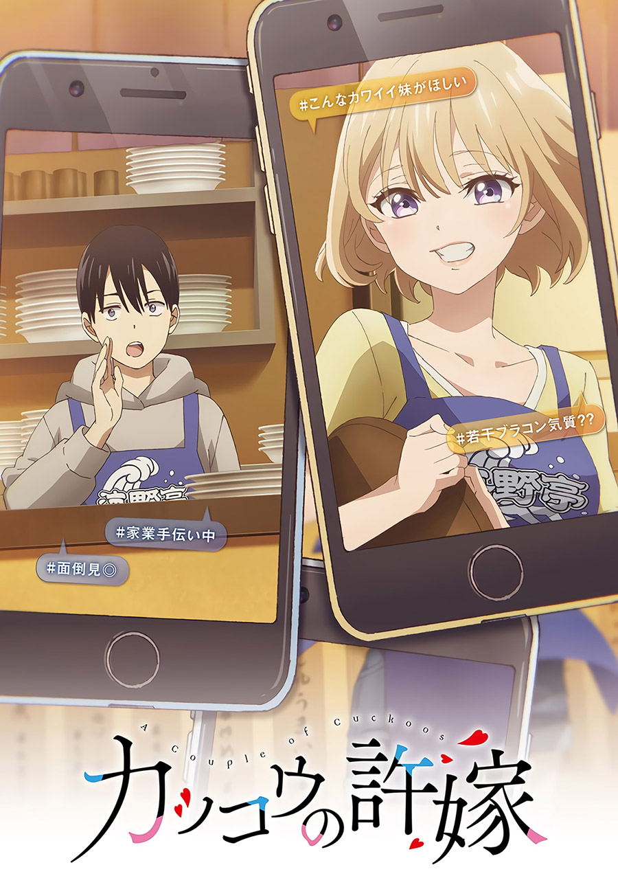 The Cuckoo’s Fiancee Chapter 89 - halaman 2