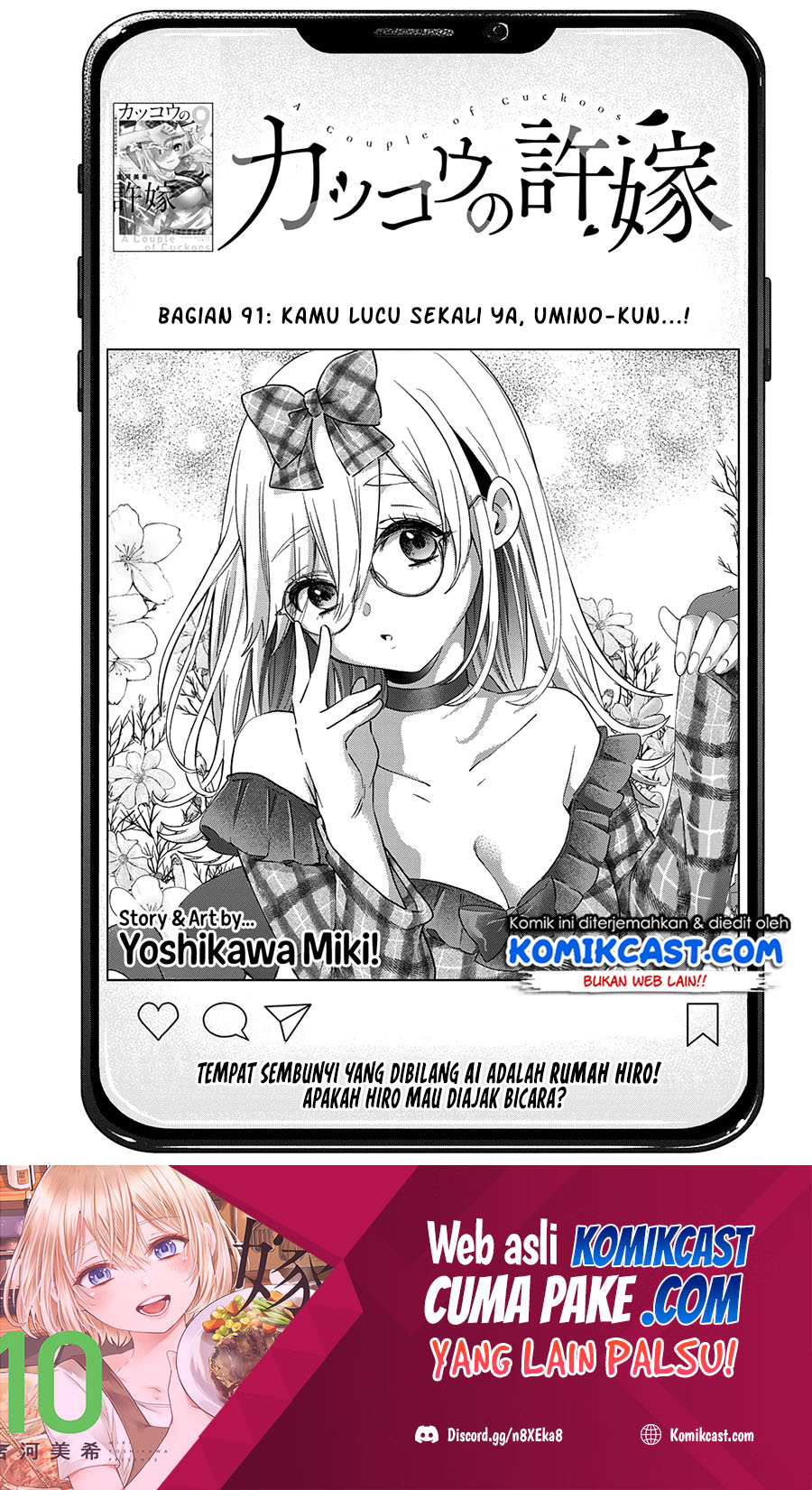 The Cuckoo’s Fiancee Chapter 91 - halaman 2