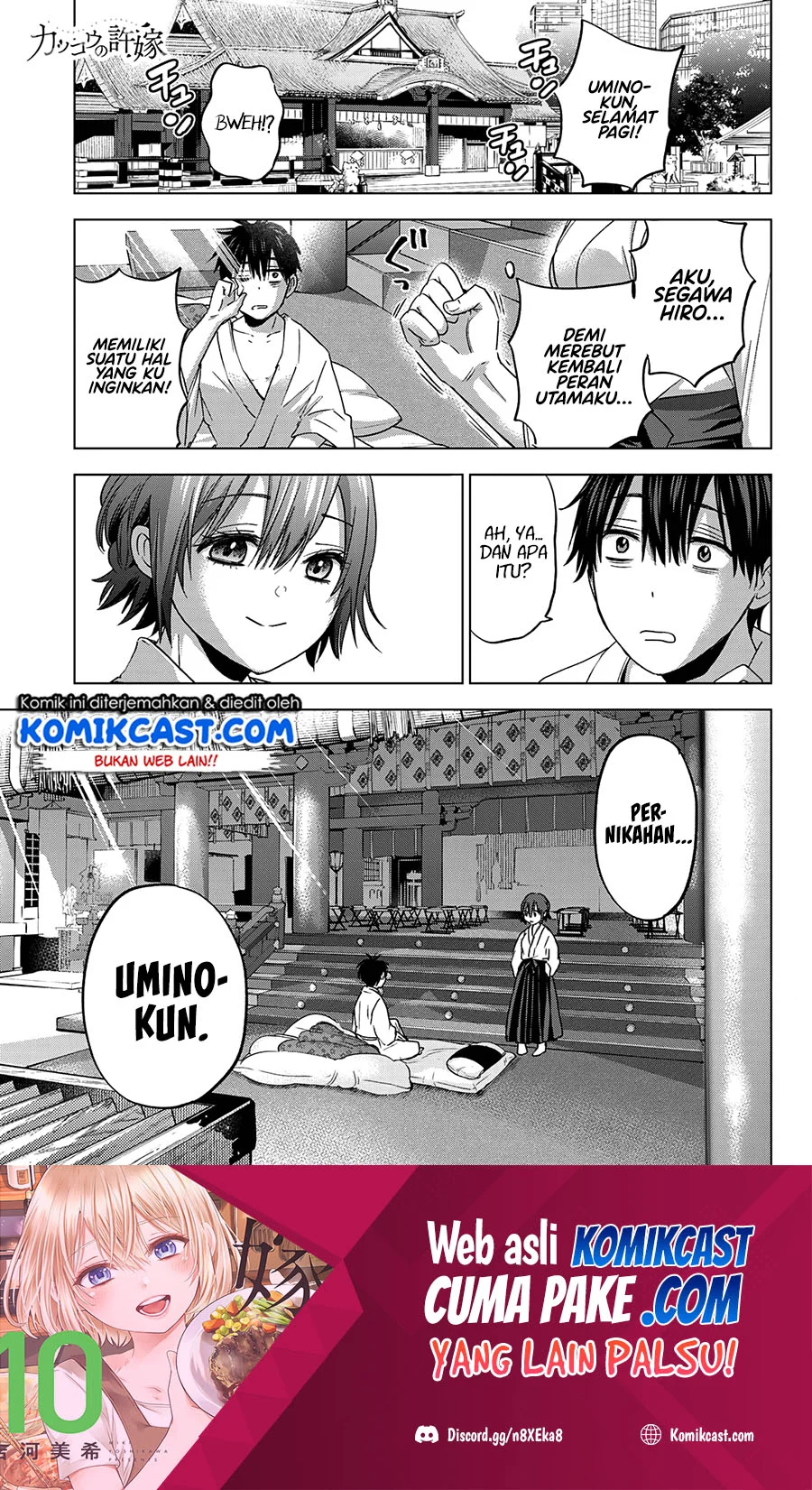 The Cuckoo’s Fiancee Chapter 92 - halaman 2