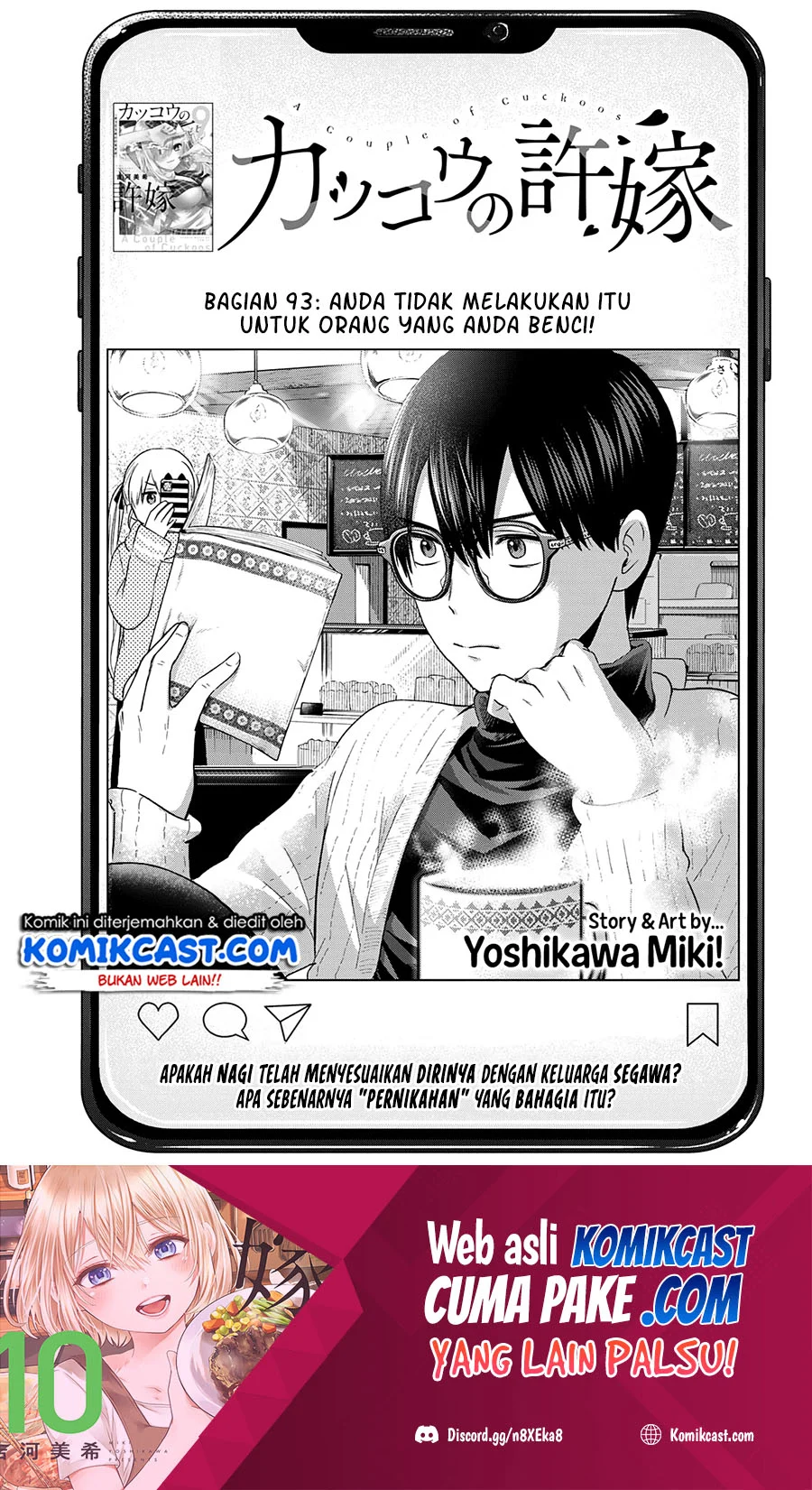 The Cuckoo’s Fiancee Chapter 93 - halaman 2