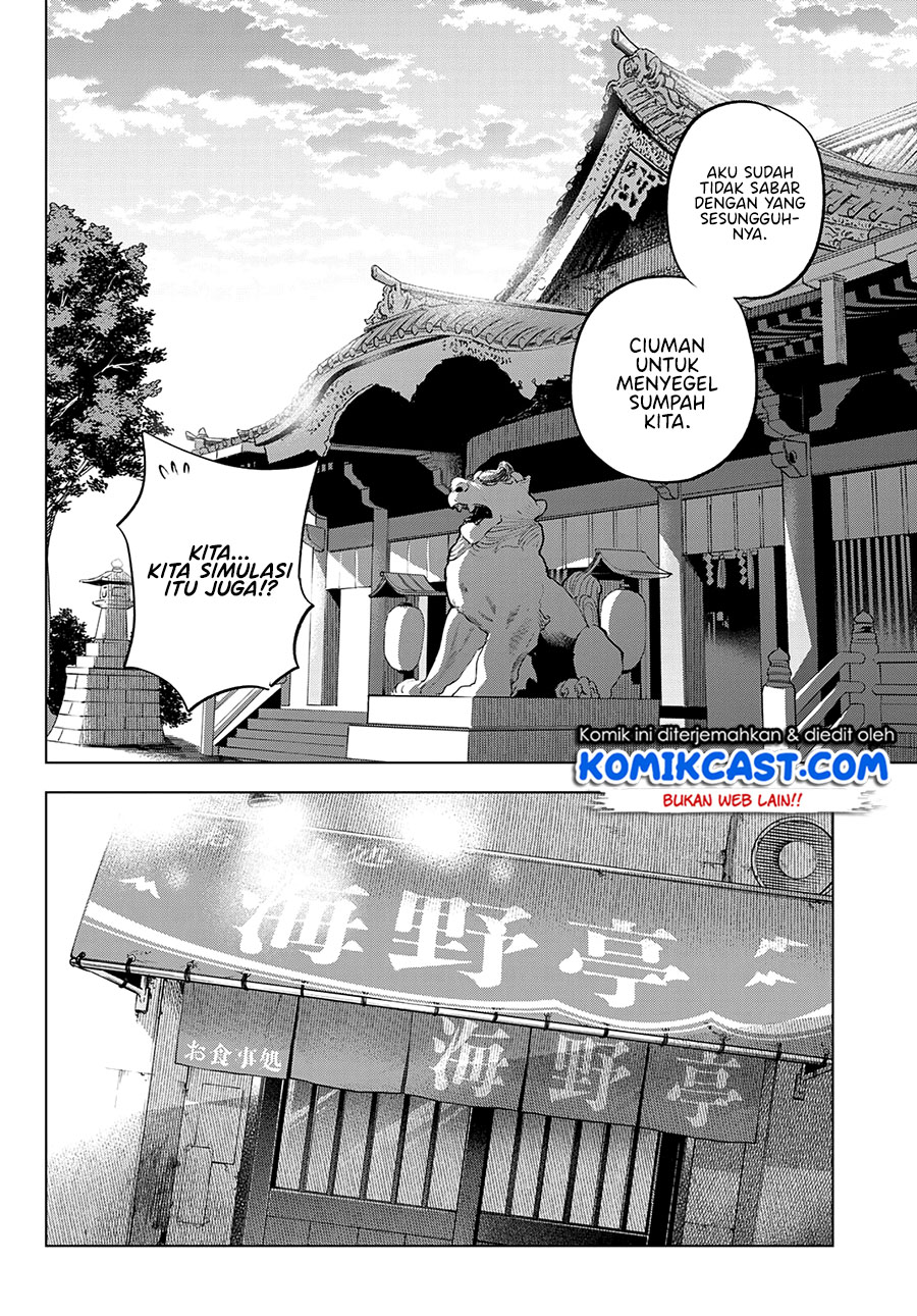 The Cuckoo’s Fiancee Chapter 94 - halaman 14
