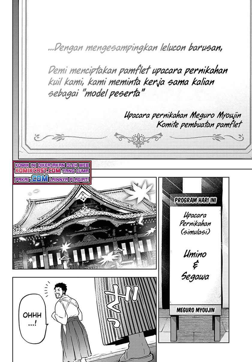 The Cuckoo’s Fiancee Chapter 95 - halaman 4