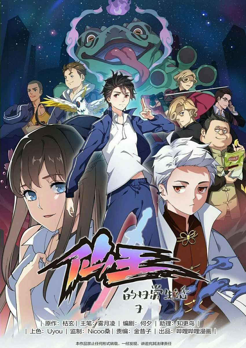 The Daily Life of Immortal King Chapter 1.1 - halaman 2