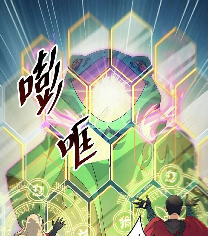 The Daily Life of Immortal King Chapter 1.1 - halaman 26