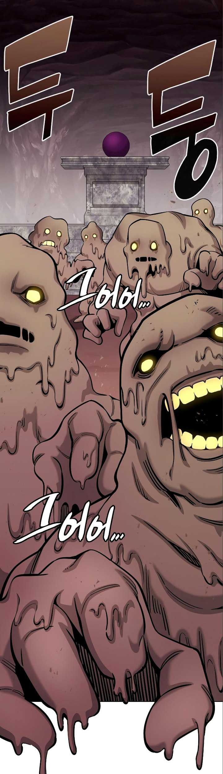 The Dark Mage’s Return to Enlistment Chapter 45 - halaman 26