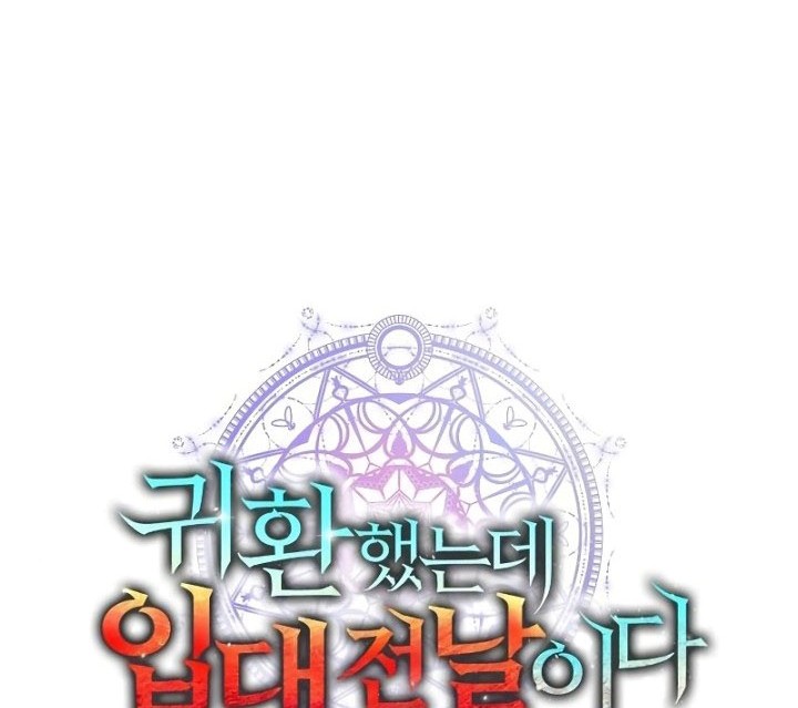 The Dark Mage’s Return to Enlistment Chapter 5 - halaman 21