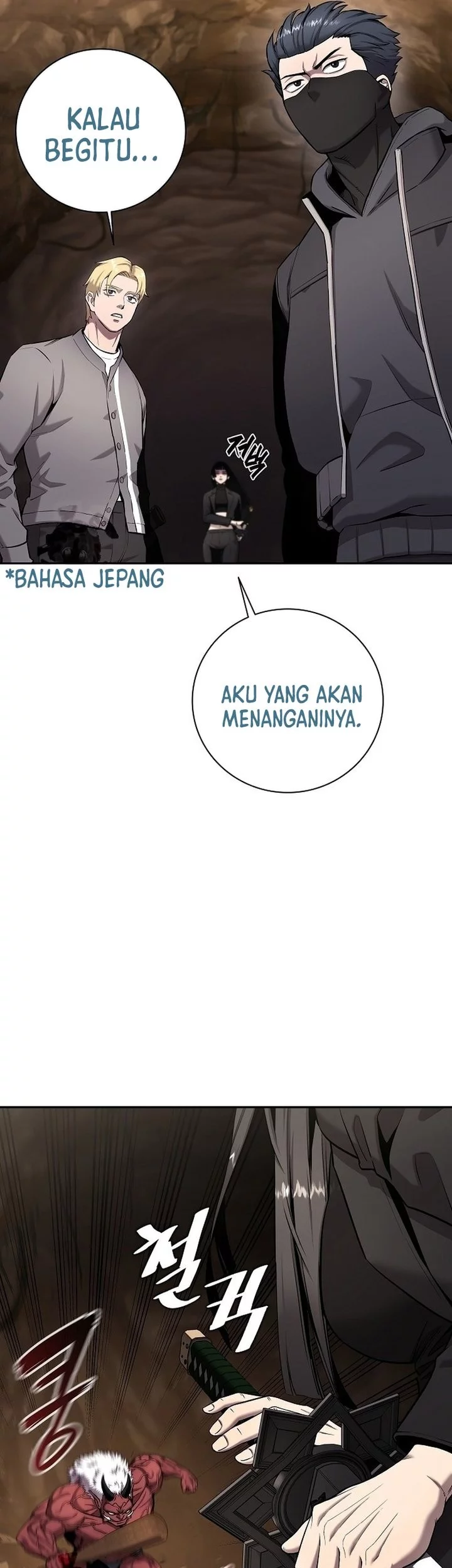 The Dark Mage’s Return to Enlistment Chapter 51 - halaman 35