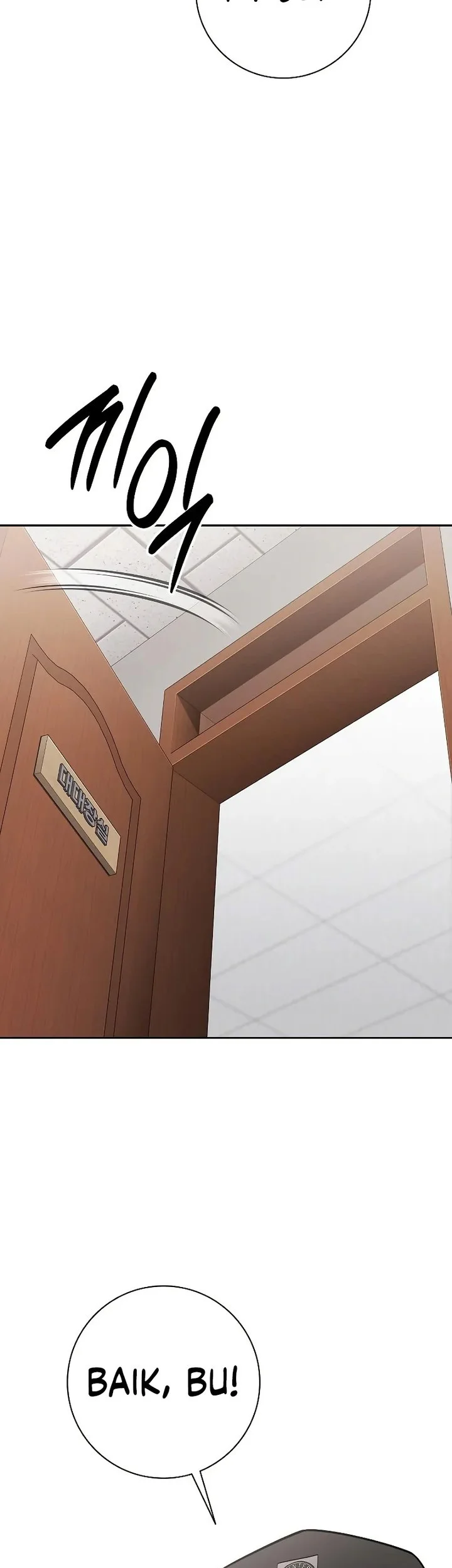 The Dark Mage’s Return to Enlistment Chapter 60 - halaman 107
