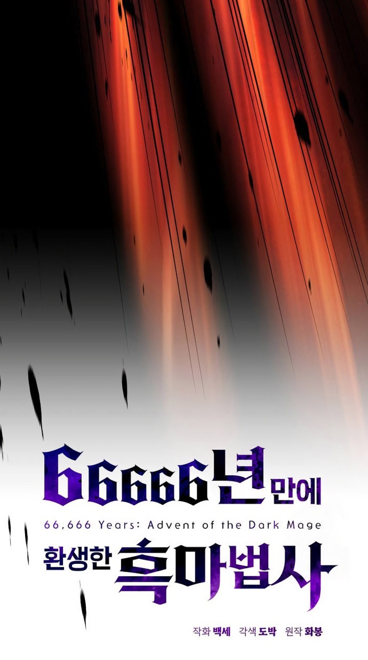 The Dark Magician Transmigrates After 66666 Years Chapter 144 - halaman 27