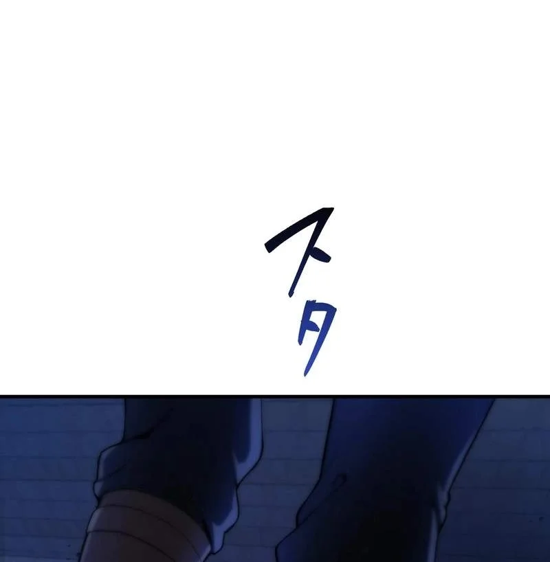 The Dark Swordsman Returns Chapter 55 - halaman 76