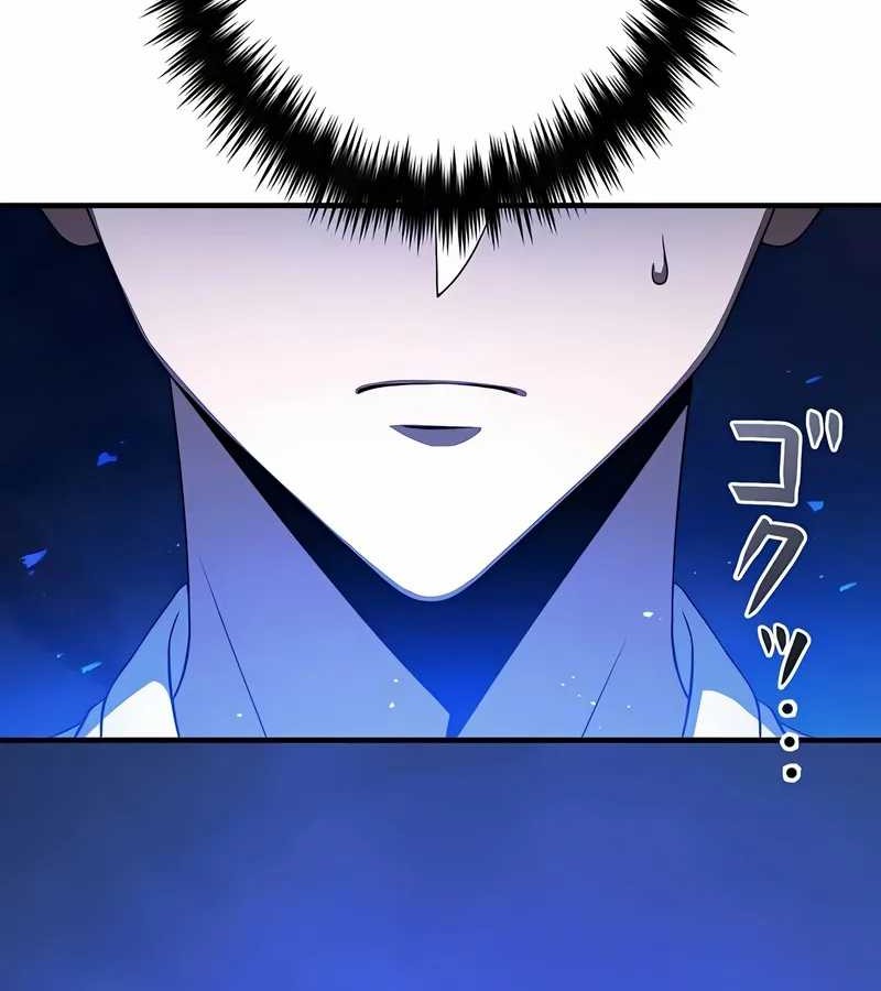 The Dark Swordsman Returns Chapter 9 - halaman 86