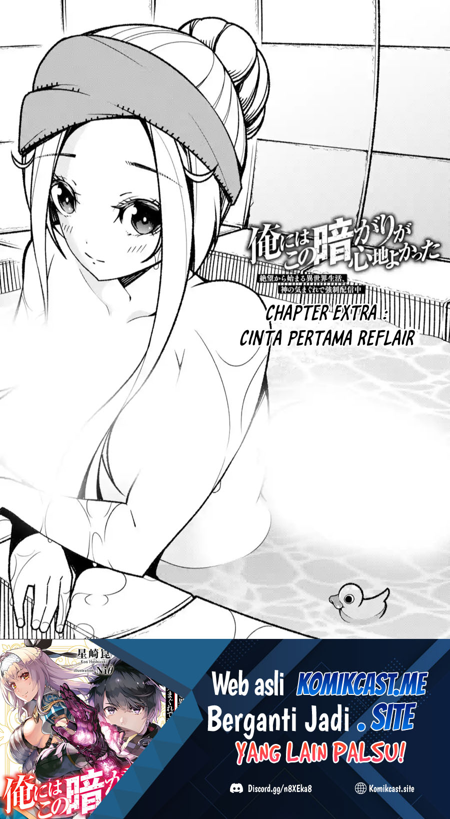 The Darkness was Comfortable for Me Chapter 13.5 - halaman 2