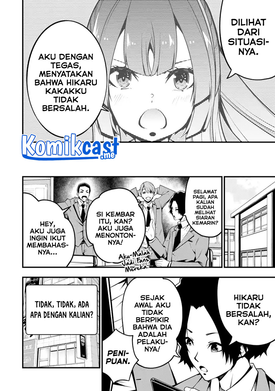 The Darkness was Comfortable for Me Chapter 5 - halaman 13