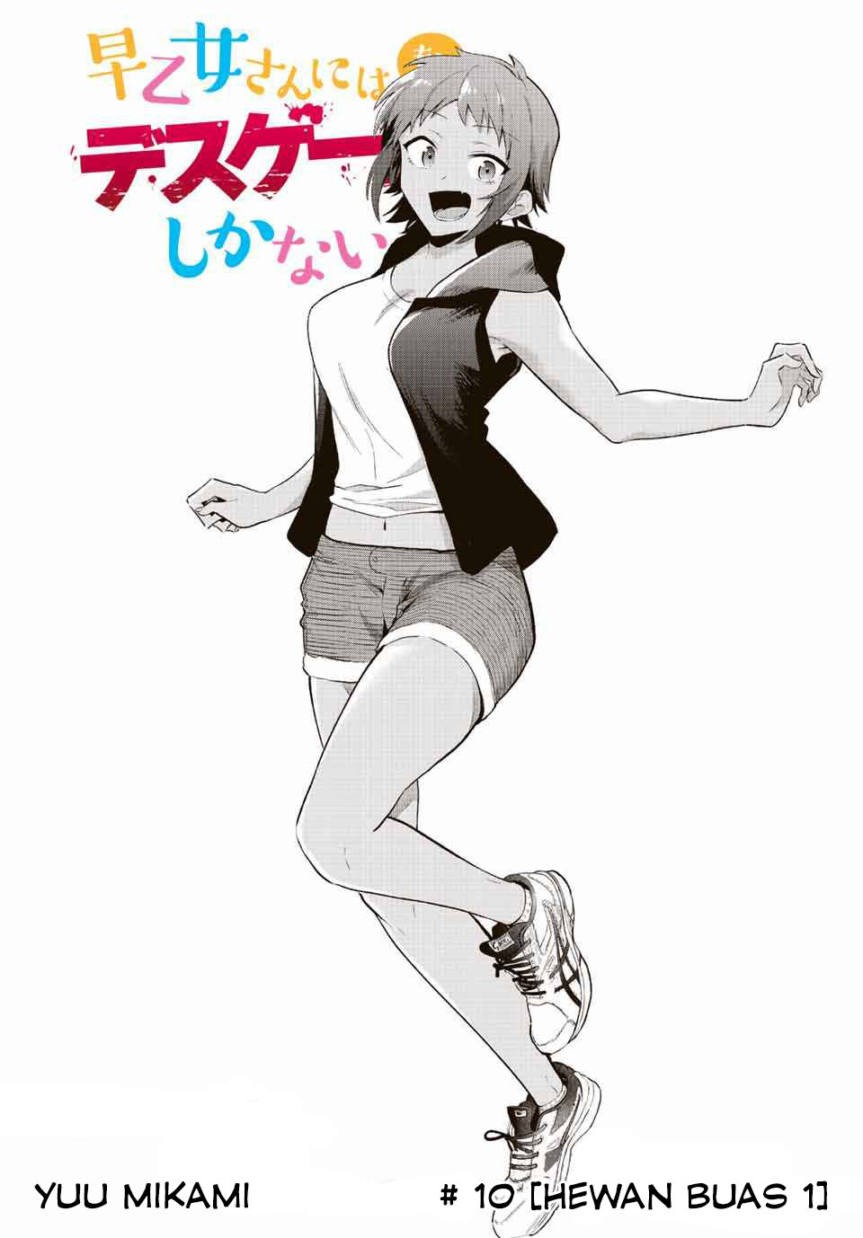 The Death Game Is All That Saotome-san Has Left Chapter 10 - halaman 4