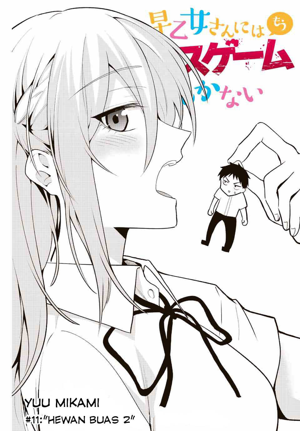 The Death Game Is All That Saotome-san Has Left Chapter 11 - halaman 4