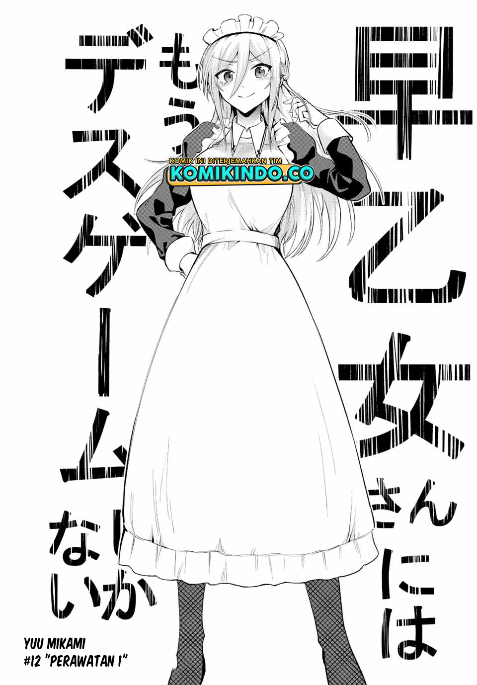 The Death Game Is All That Saotome-san Has Left Chapter 12 - halaman 4