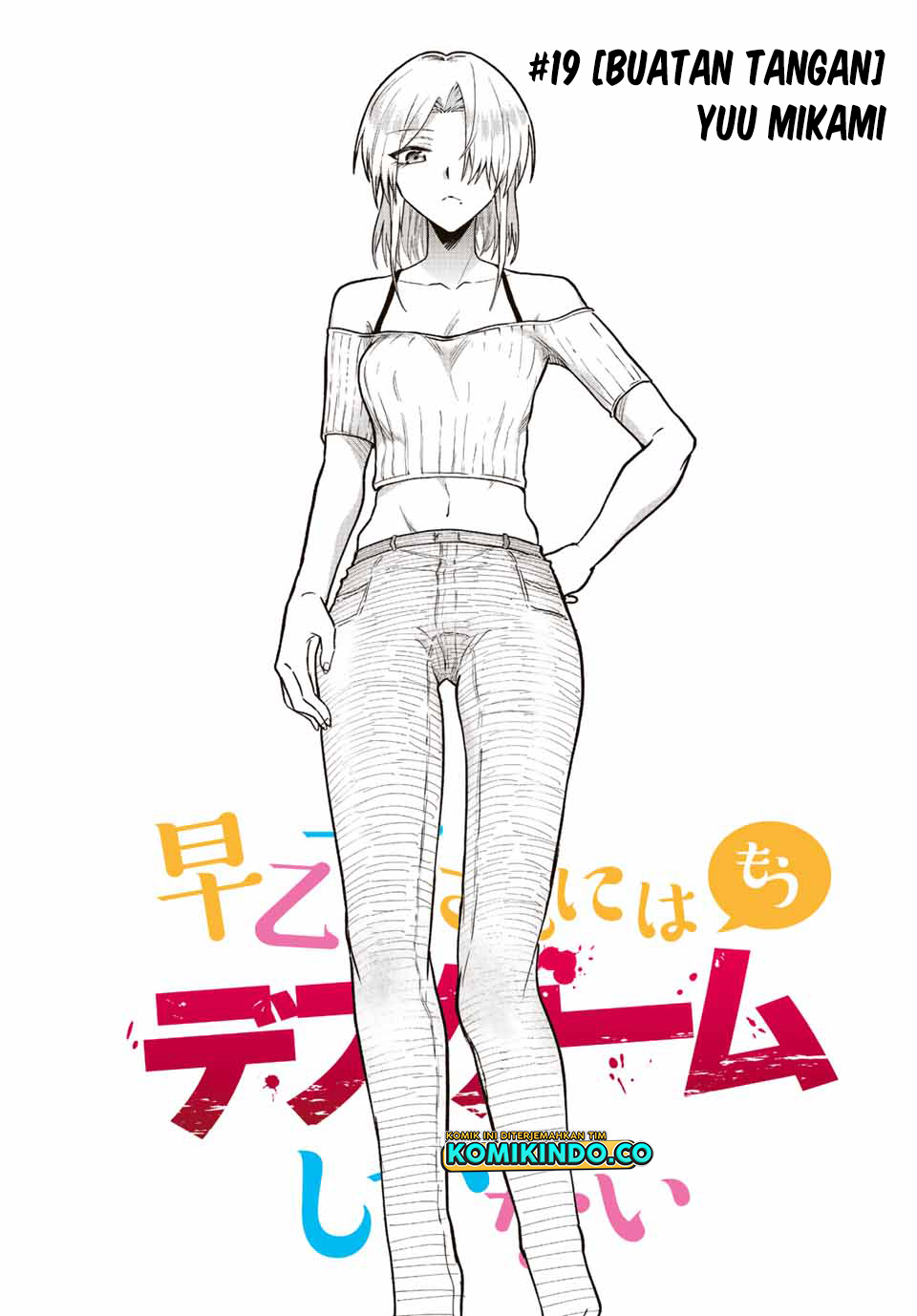 The Death Game Is All That Saotome-san Has Left Chapter 19 - halaman 4