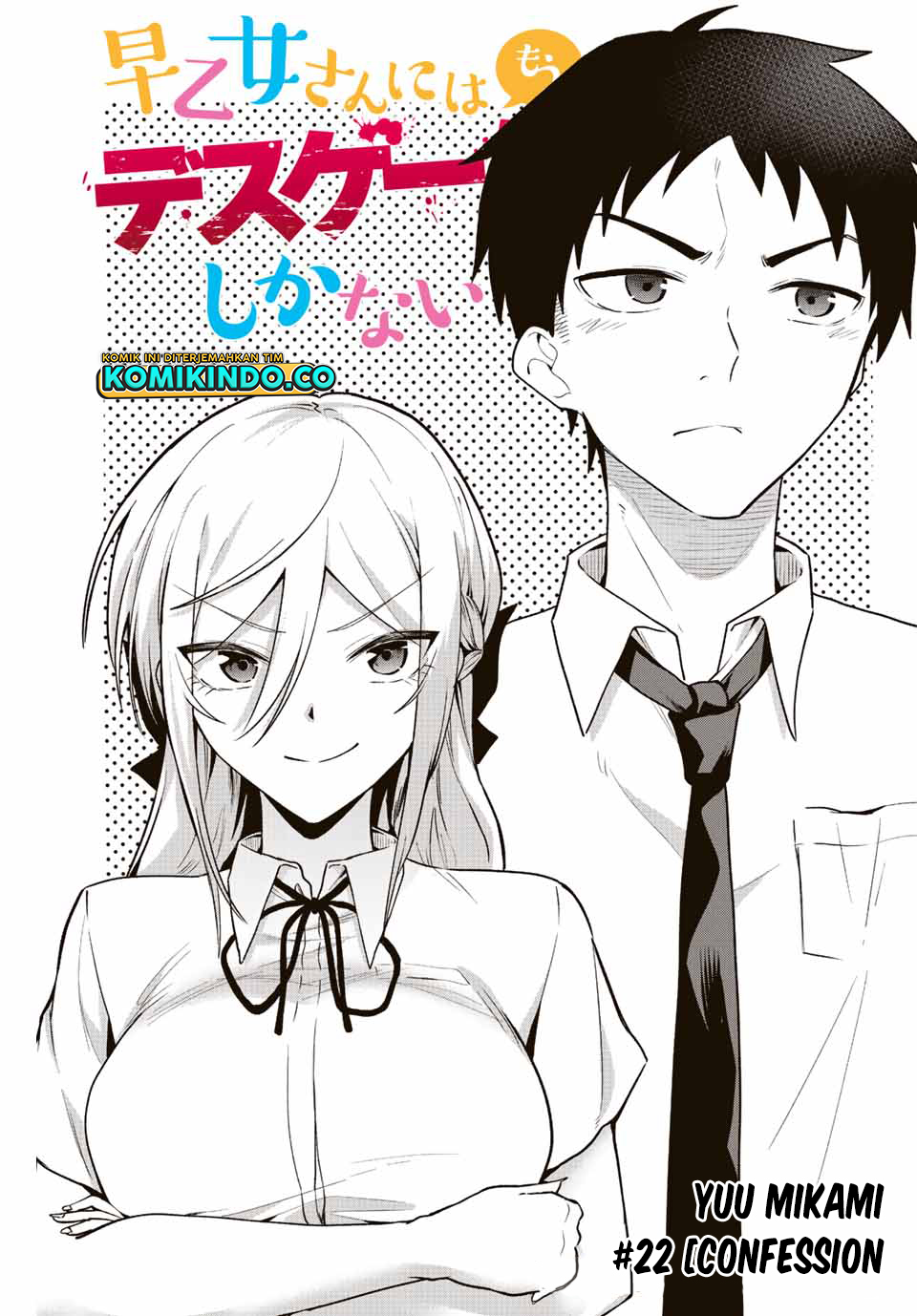 The Death Game Is All That Saotome-san Has Left Chapter 22 - halaman 4