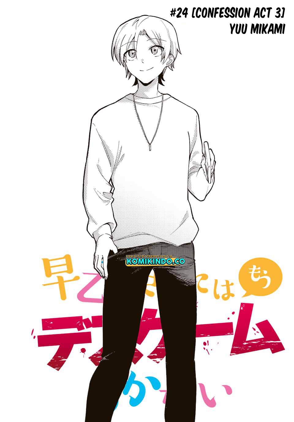 The Death Game Is All That Saotome-san Has Left Chapter 24 - halaman 4